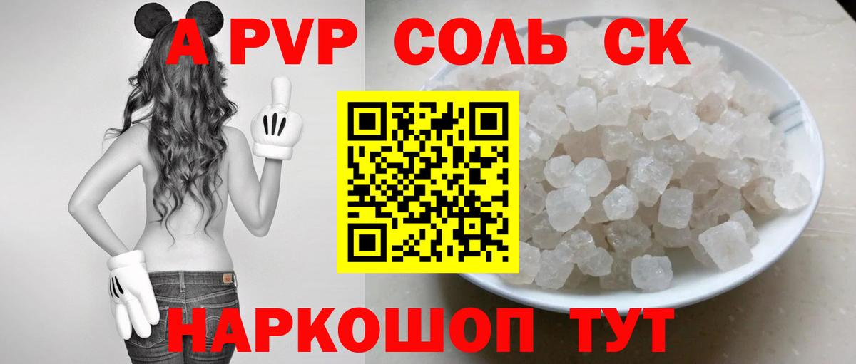 Альфа ПВП мука Будённовск