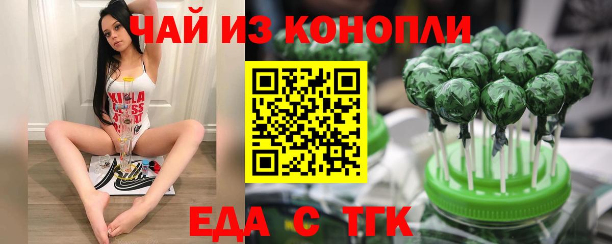 Будённовск  Canna-Cookies конопля  Вход с VPN 