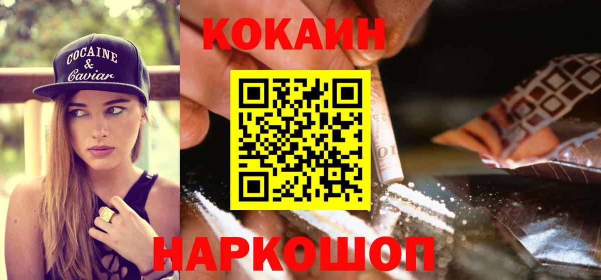 Кокаин 98% Будённовск