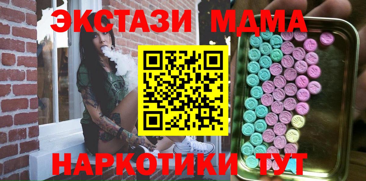 ЭКСТАЗИ круглые Будённовск