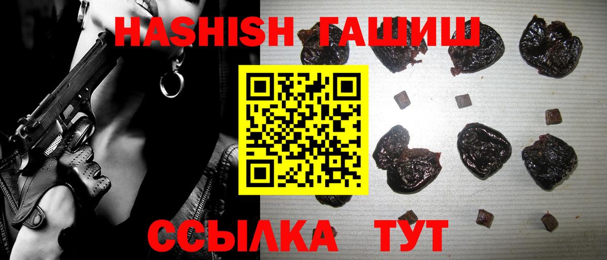 Гашиш гарик  Гашиш хэш  Гашиш  Будённовск  Вход с VPN 