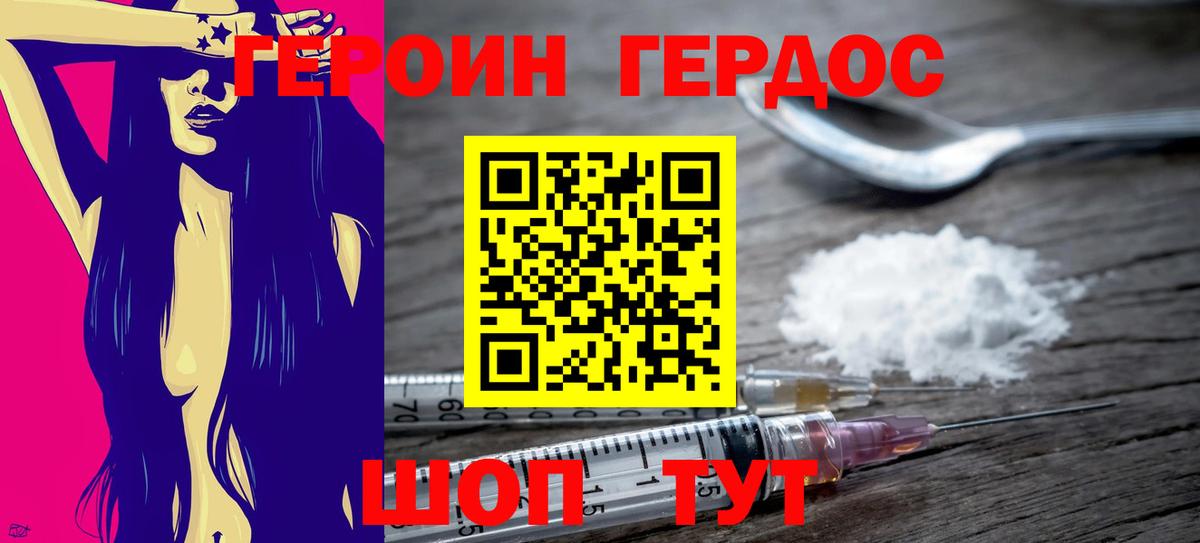 Героин VHQ  ГЕРОИН  Будённовск  Вход с VPN 