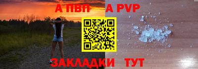a pvp Моздок
