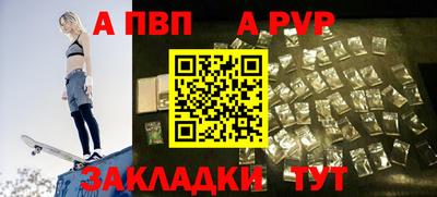 a pvp Моздок
