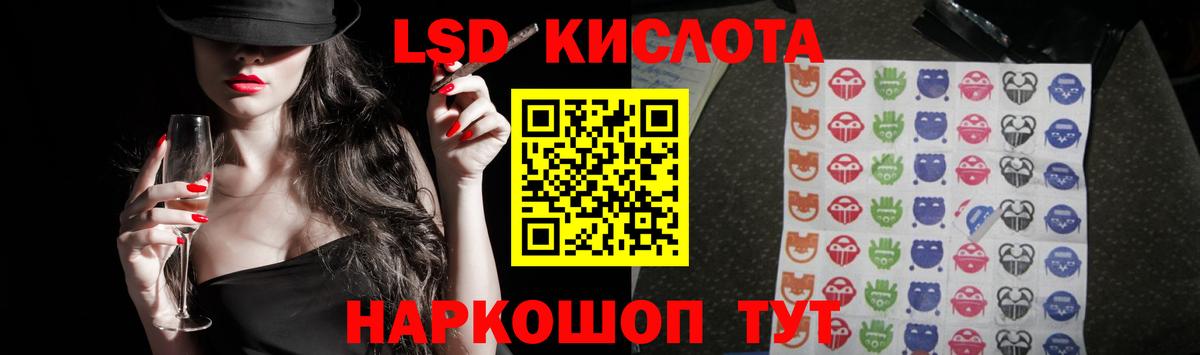 Лсд 25 экстази кислота Будённовск