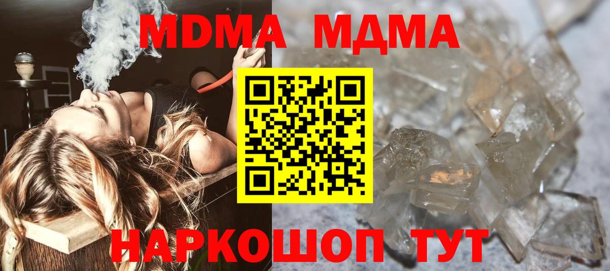 Будённовск  МДМА Molly  Вход с VPN 