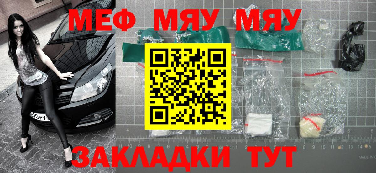 Меф  Меф мяу мяу  Меф  МЕФ VHQ  Вход с VPN  Будённовск 