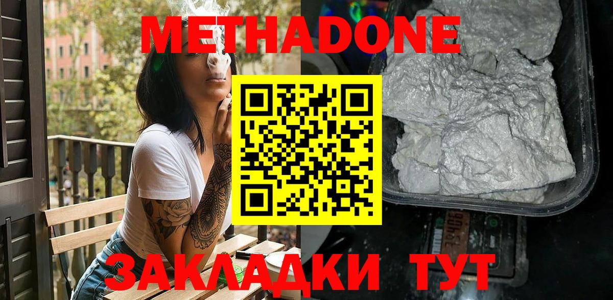 МЕТАДОН белоснежный  Метадон белоснежный  Будённовск  Вход с VPN 
