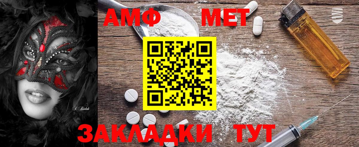 МЕТАМФЕТАМИН Декстрометамфетамин 99.9% Будённовск