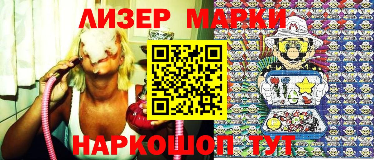 Марки NBOMe 1500мкг  Вход с VPN  Будённовск 