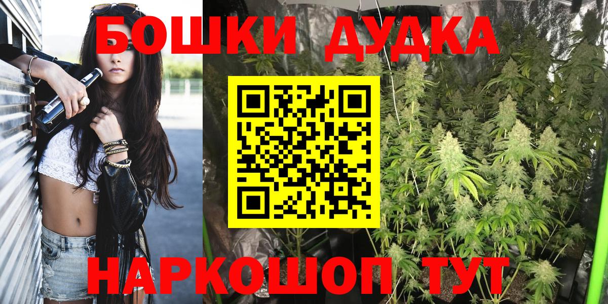 Бошки Шишки Bruce Banner Будённовск
